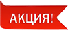АКЦИЯ НА КОМПРЕССОРЫ